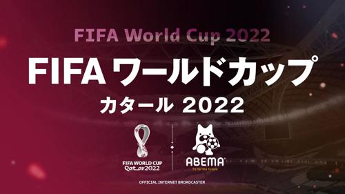 10月7日のワールドカップ予選グループステージが発表される